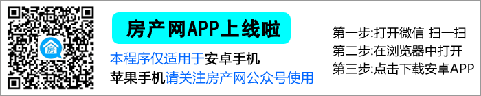 丹陽房產網-美華房產